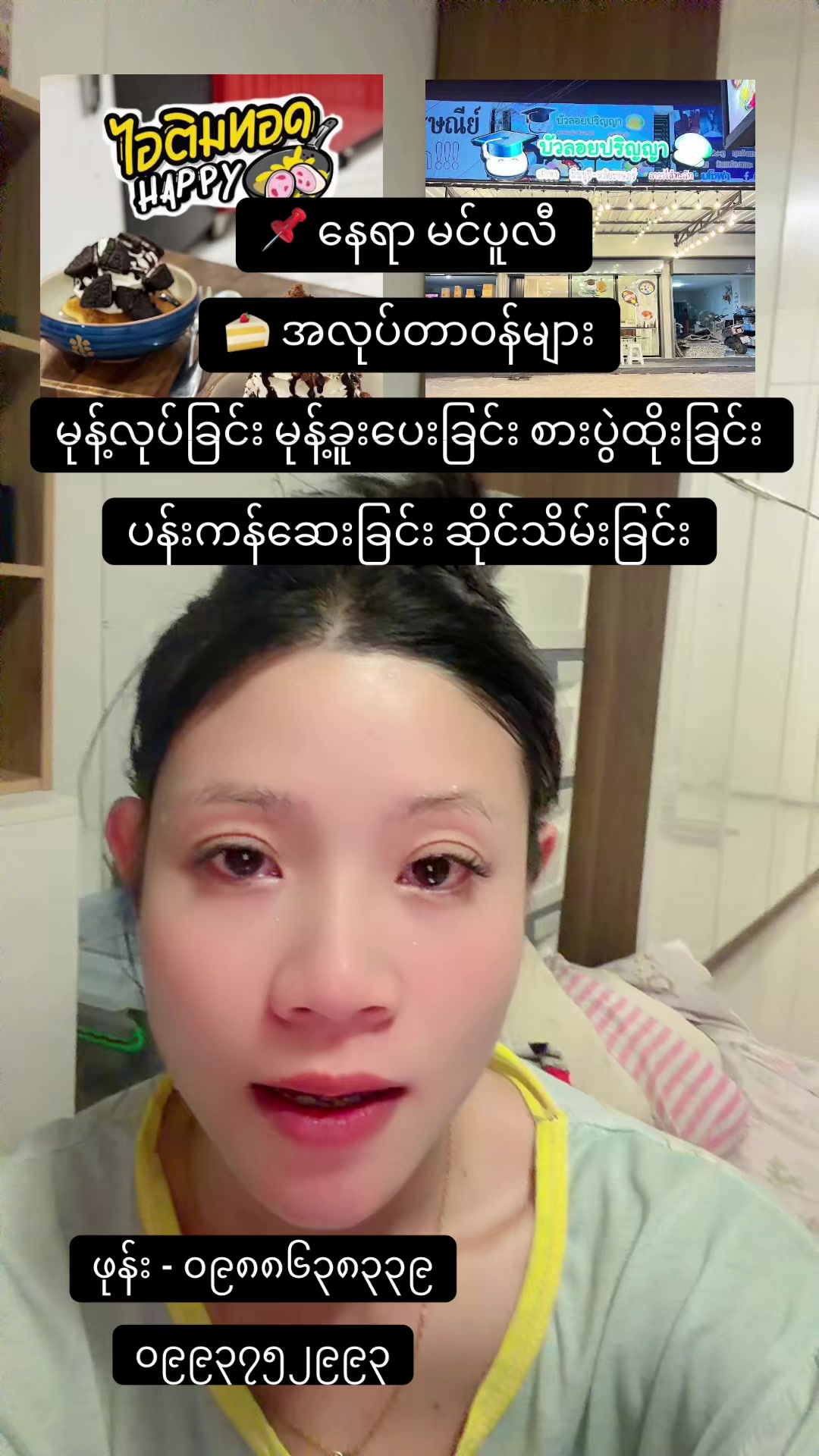 @MA.HTAR HTAR LATPHRAO. Office