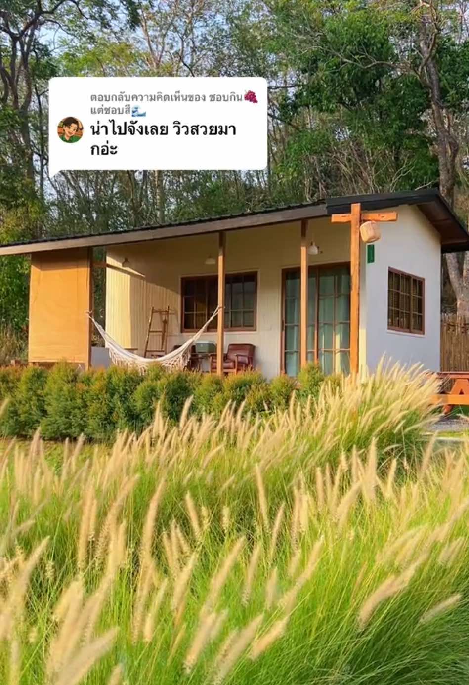 @แลนด์เล่าเรื่อง