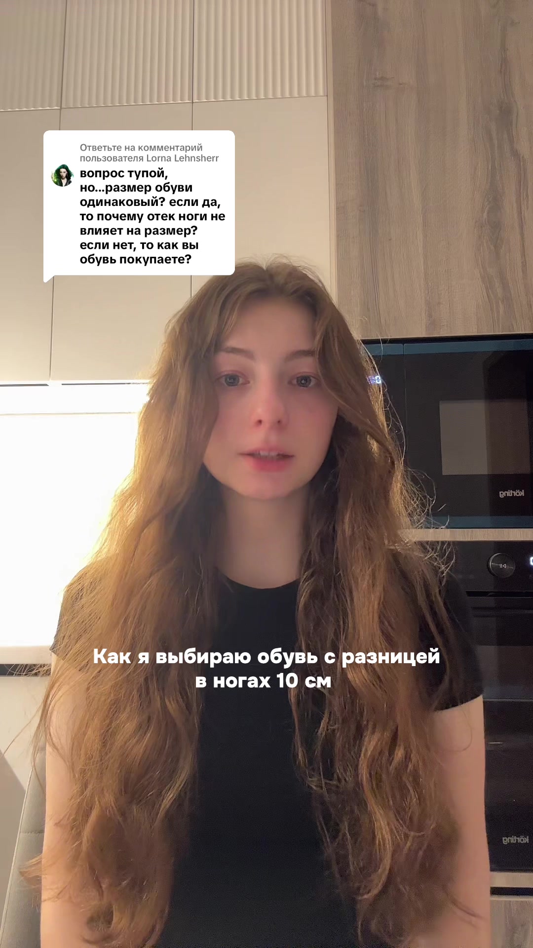 @Анечка Деспасито