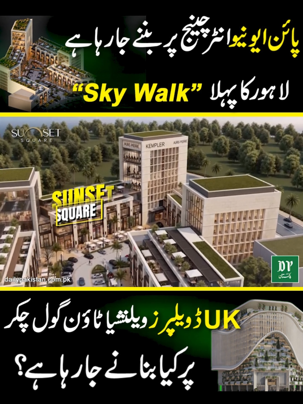 @Daily Pakistan