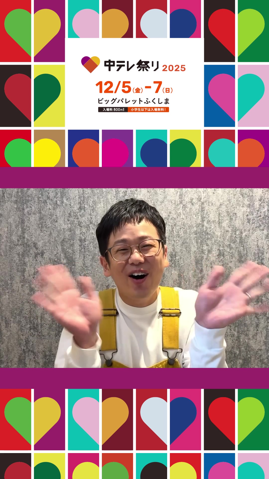 @【公式】福島中央テレビ