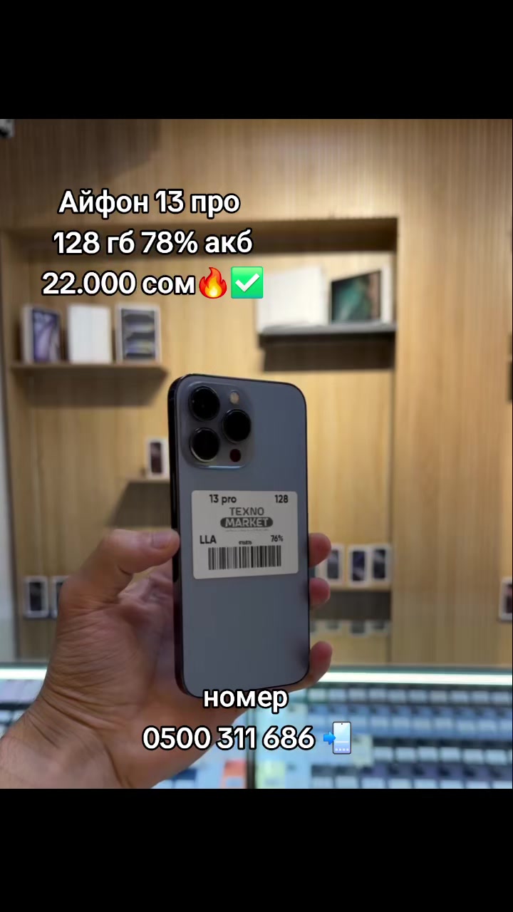 @0500 311 686📲