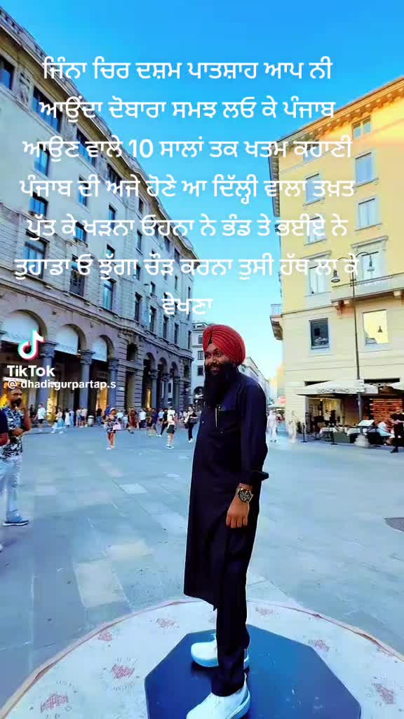 @ਭੰਗੂ ਸਾਹਿਬ