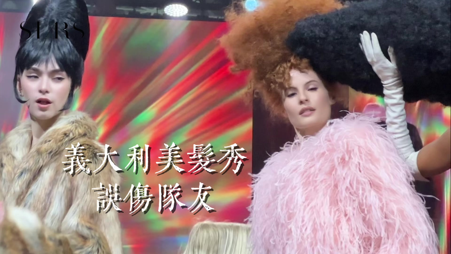 @新竹潮男方