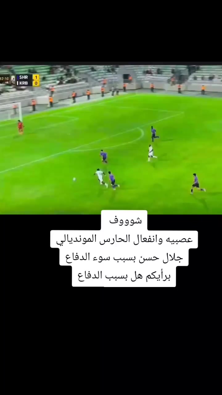 @ملعب البصرة جذع نخلة