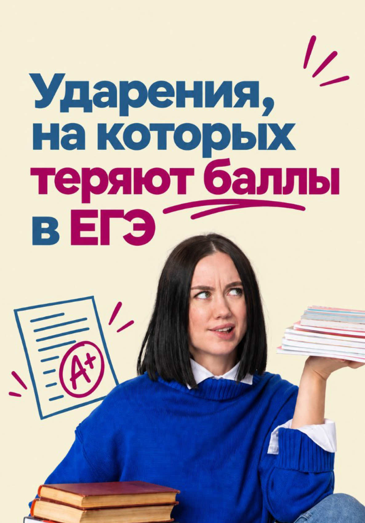 @Школа Глагола