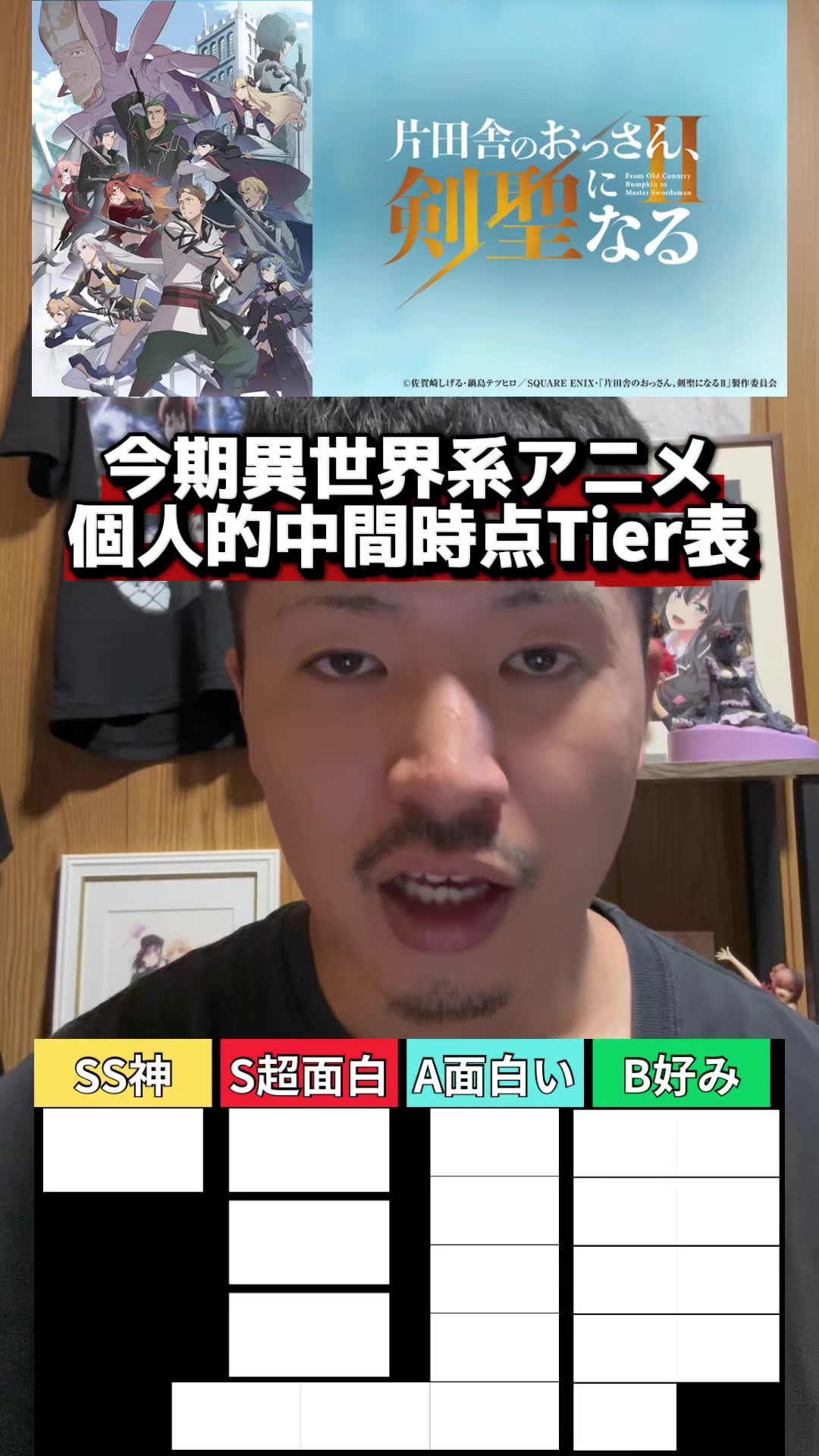 @アニオタ