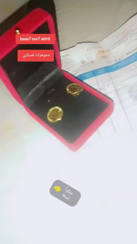 @مجوهرات لعسكري