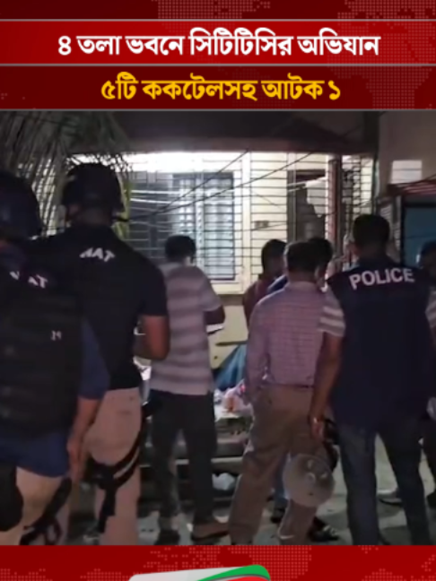 @mytv Bangladesh