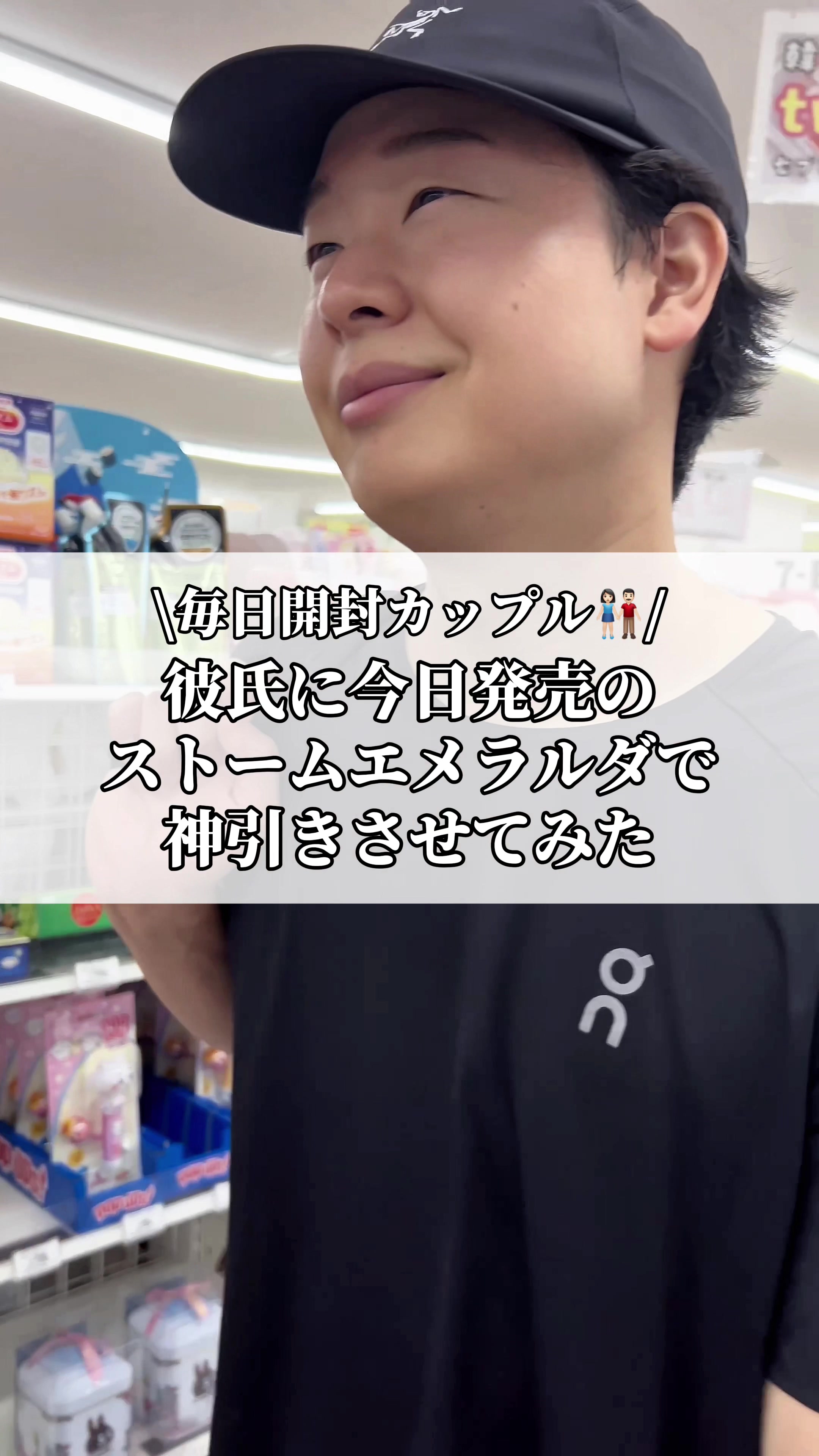 @MyAIR | 毎日開封カップル