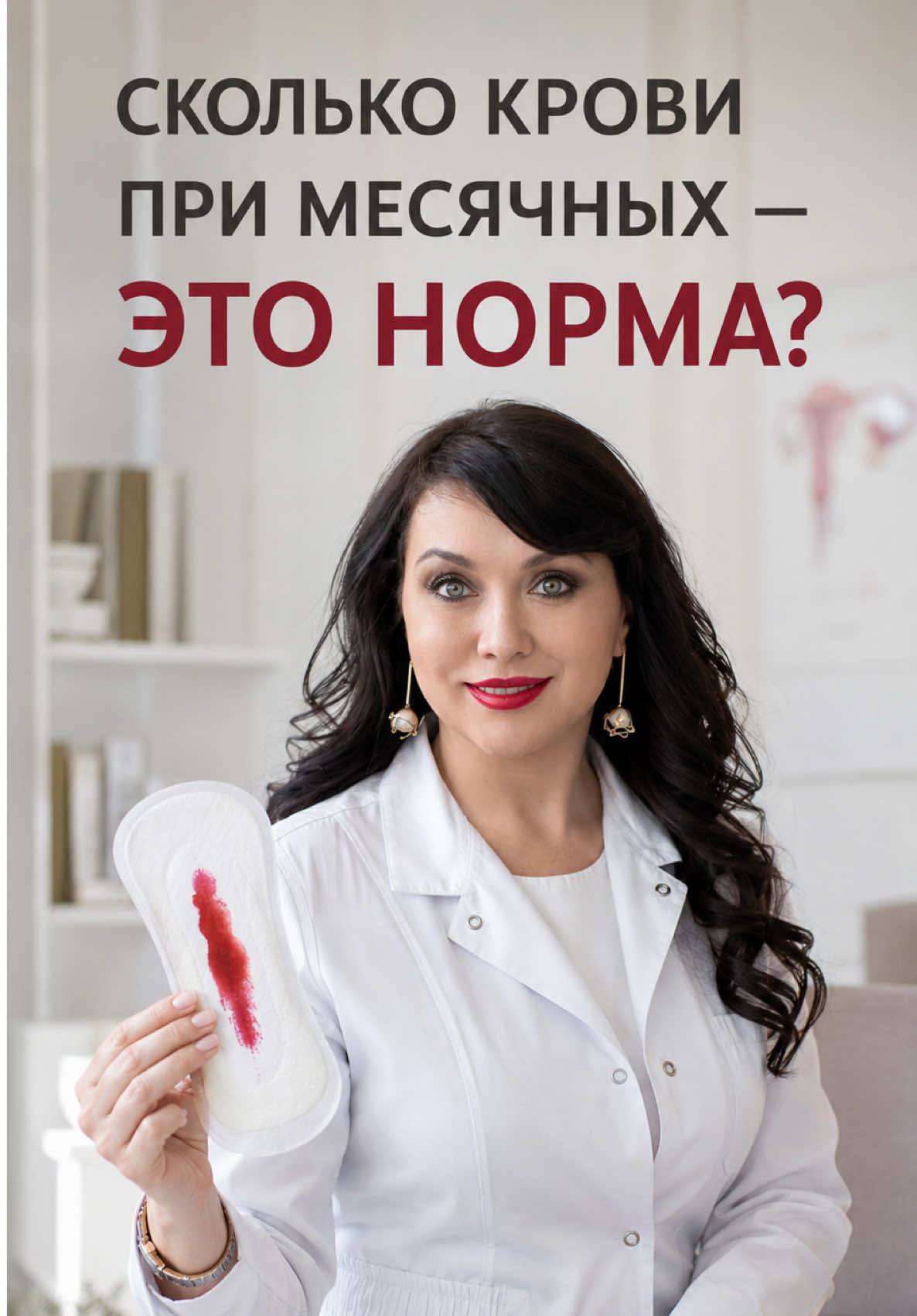 @Гинеколог Москва