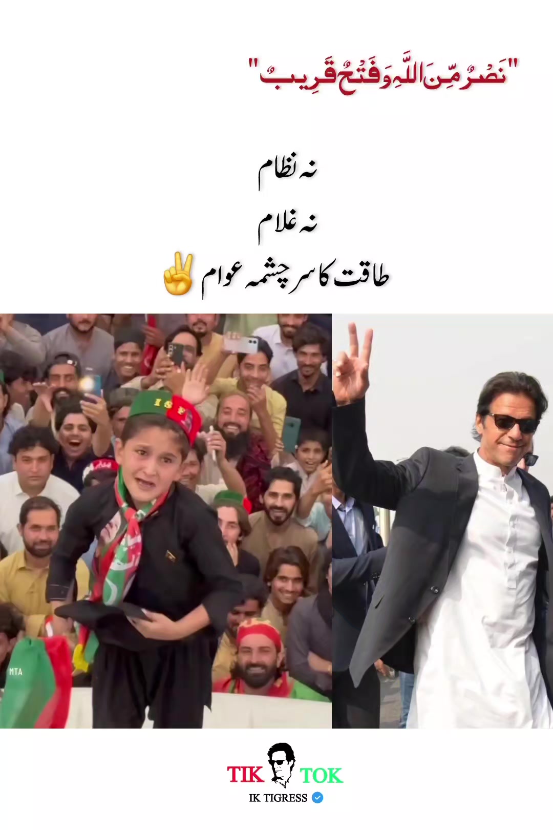 @IK Tigress 🇧🇫