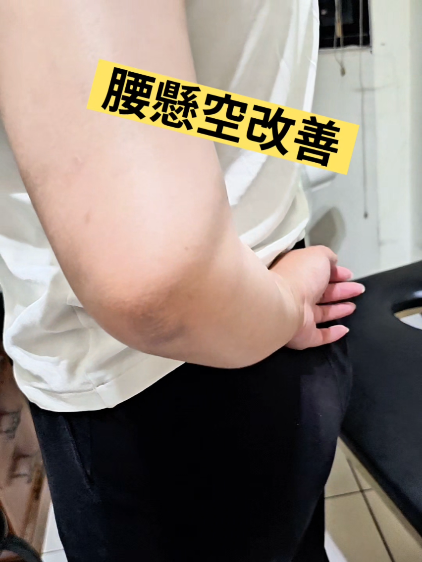 @夢幻小臉／調整骨盤院（整復）