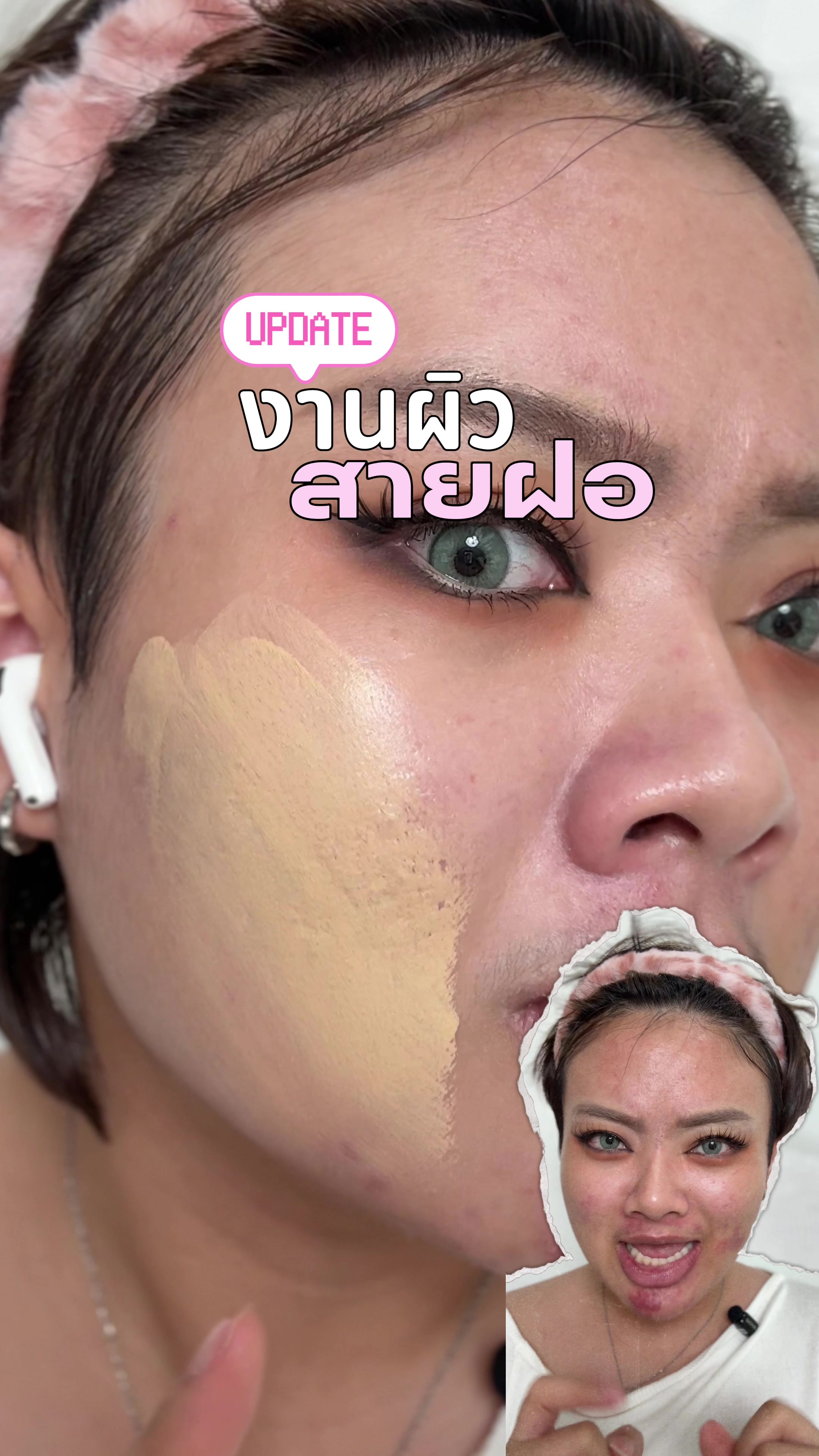 @แอนปอ เมคอัพ | ANPOR Makeup