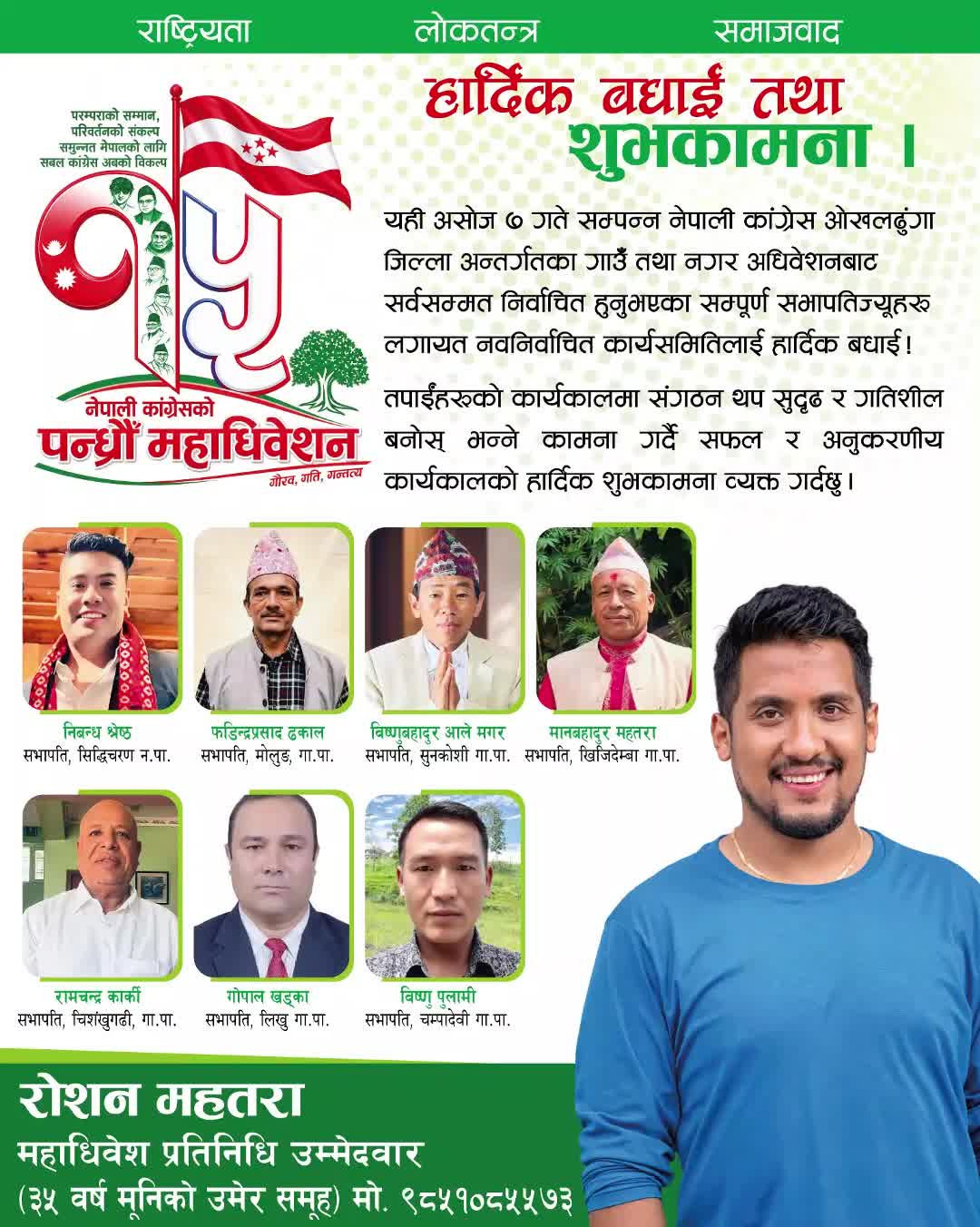 @Roshan Mahatara (RMC)