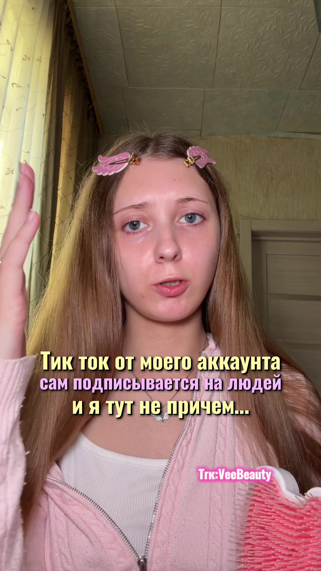 @Лума Ви
