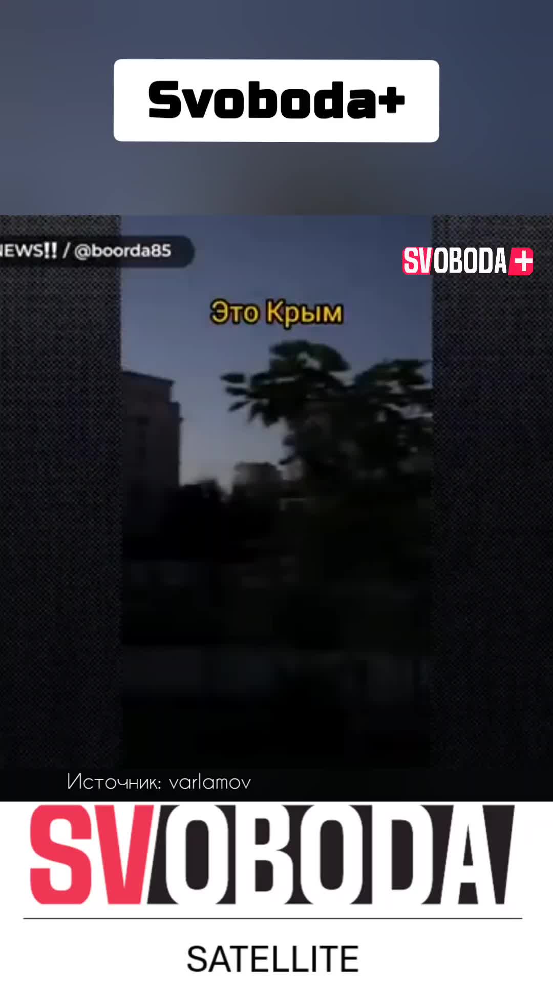 @Svoboda Satellite