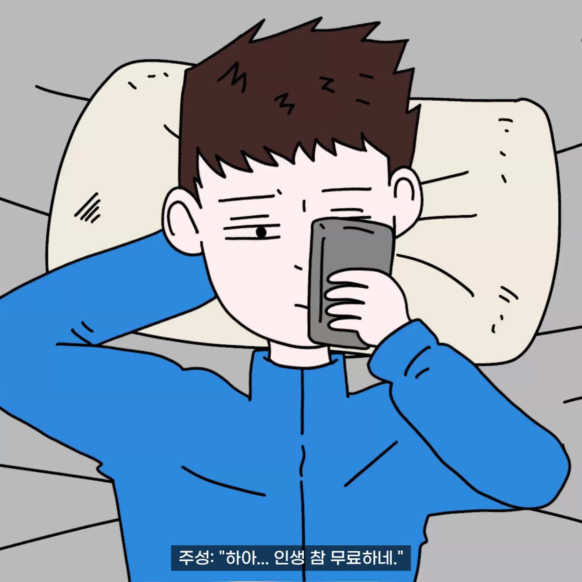 @긍정이 영상툰