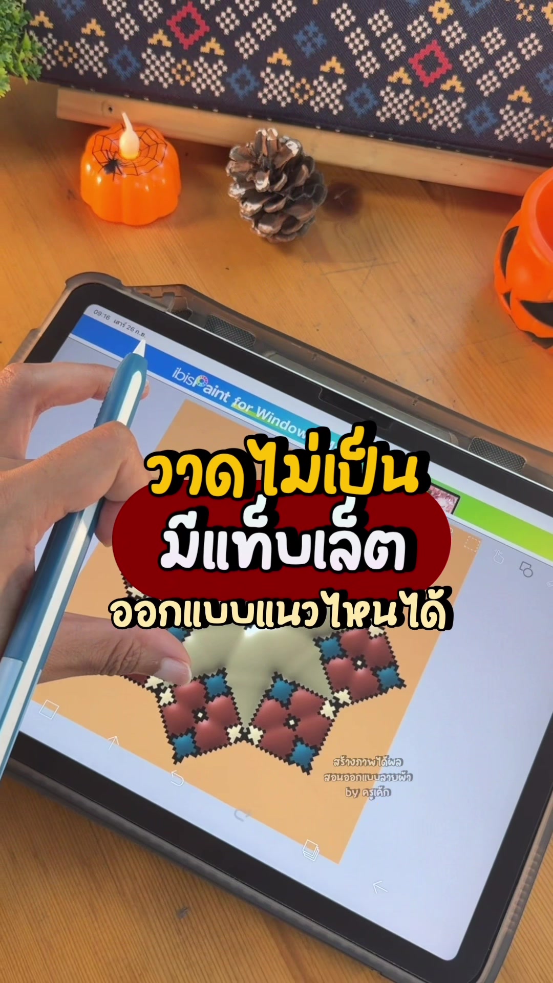 @สร้างภาพได้ผล