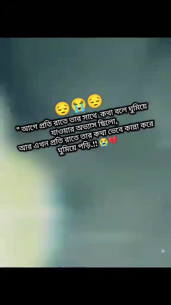 @Mahia নতুন করে একা থাকার আসা M