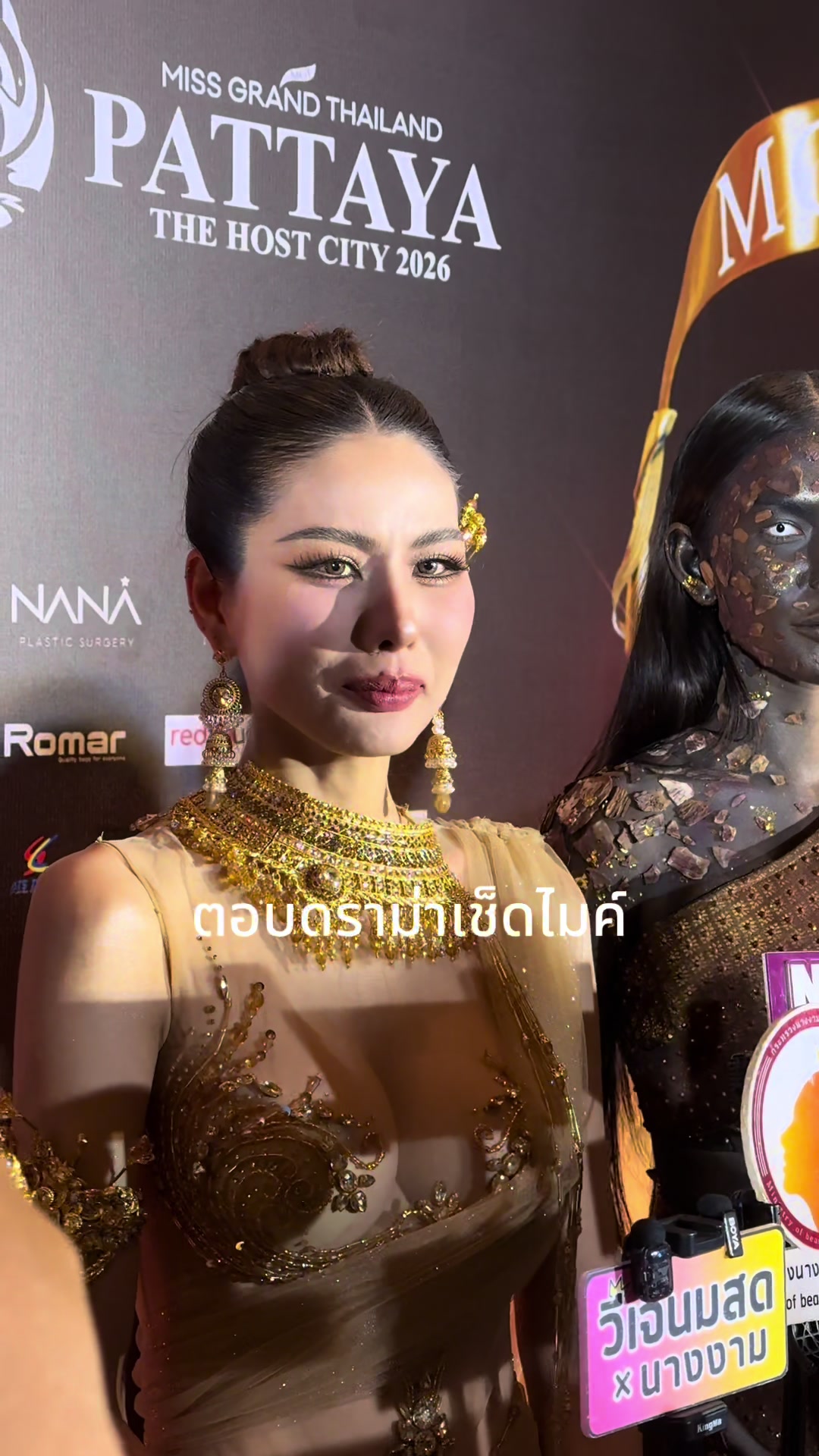 @TukTik ติดแกรนด์