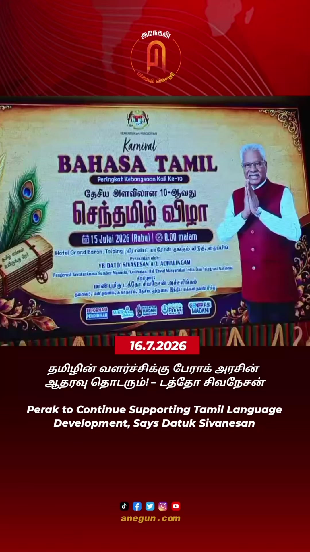 @AnegunNews