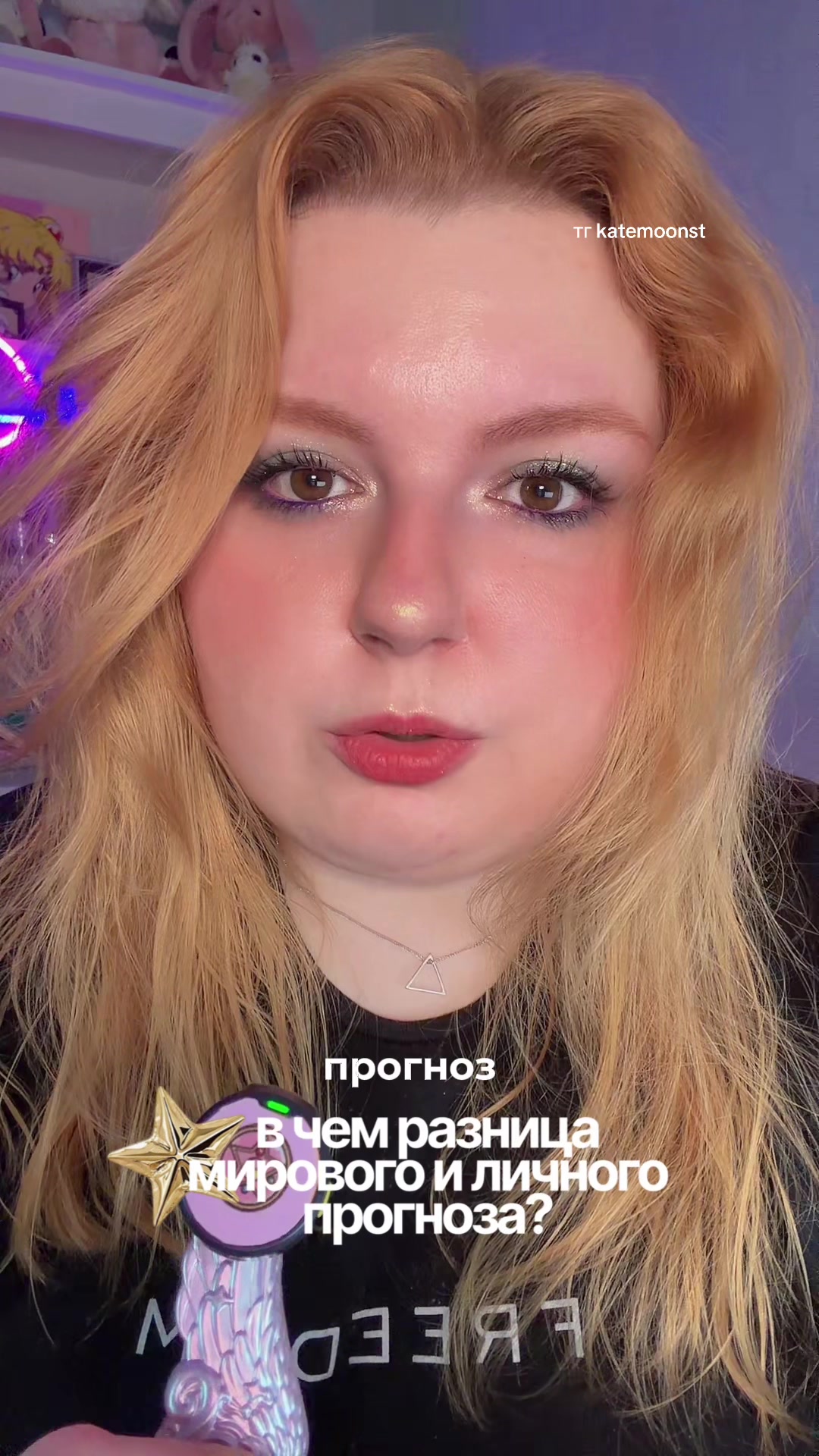 @ХОРАРНЫЙ АСТРОЛОГ KATEMOONST