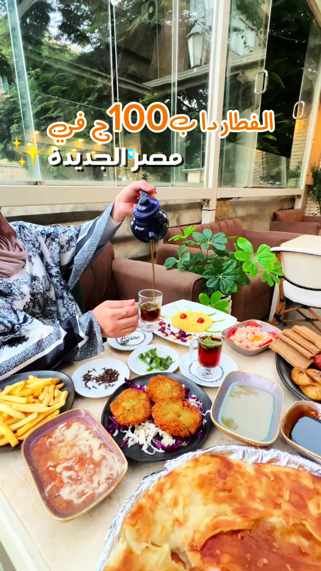 @البُساط ElBosat