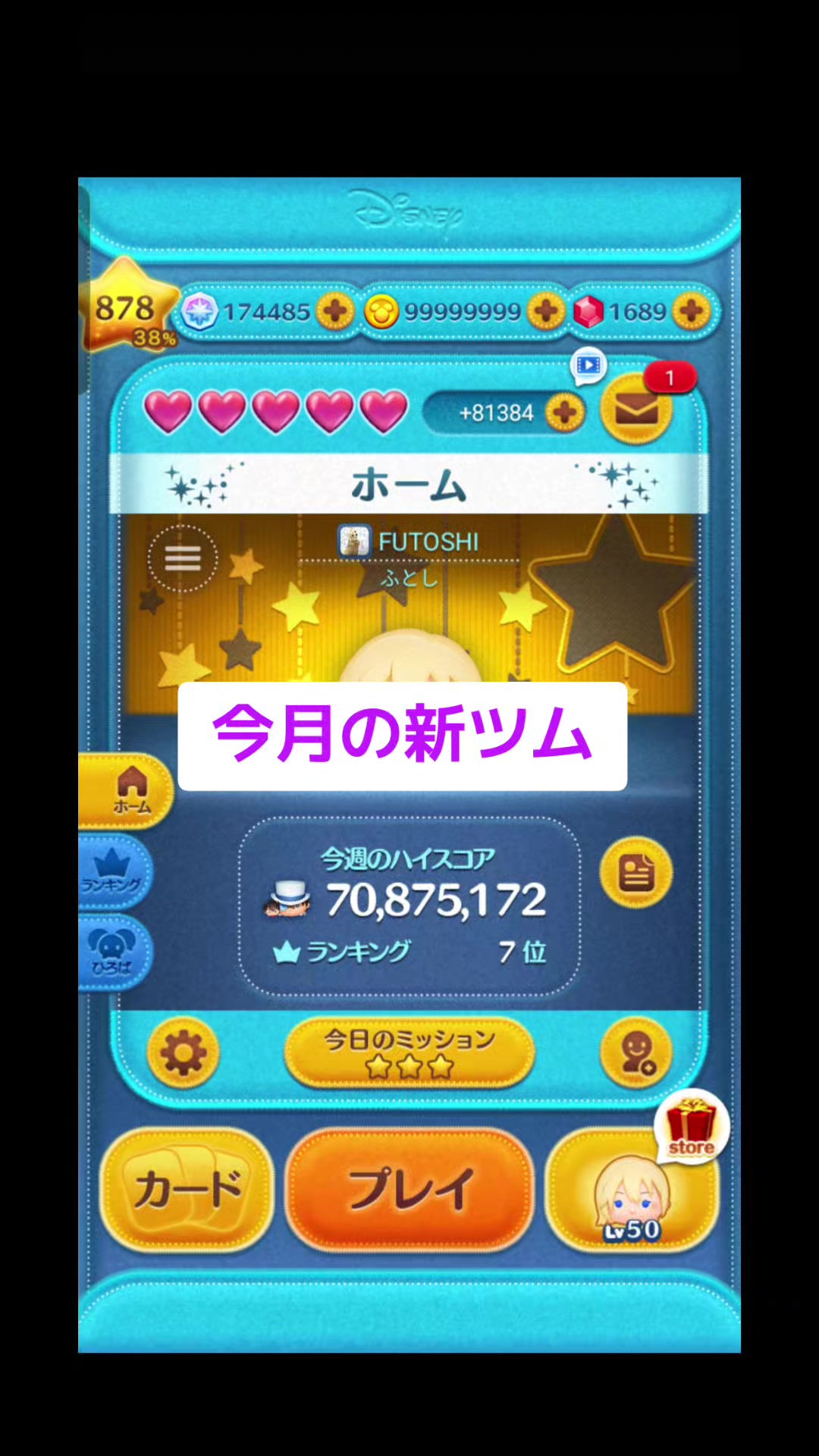 @ふとし