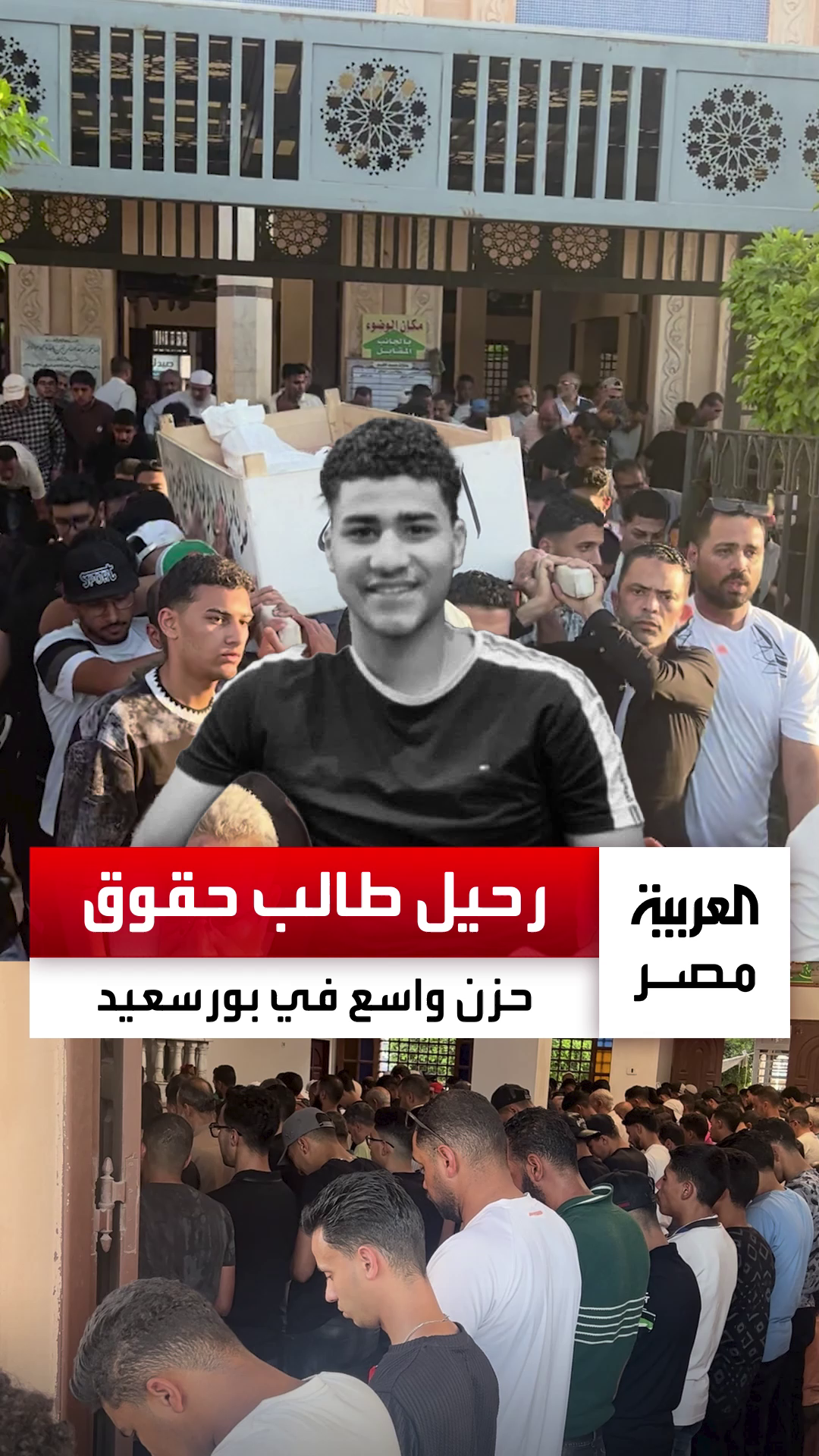 @العربية مصر - AlArabiya Egypt