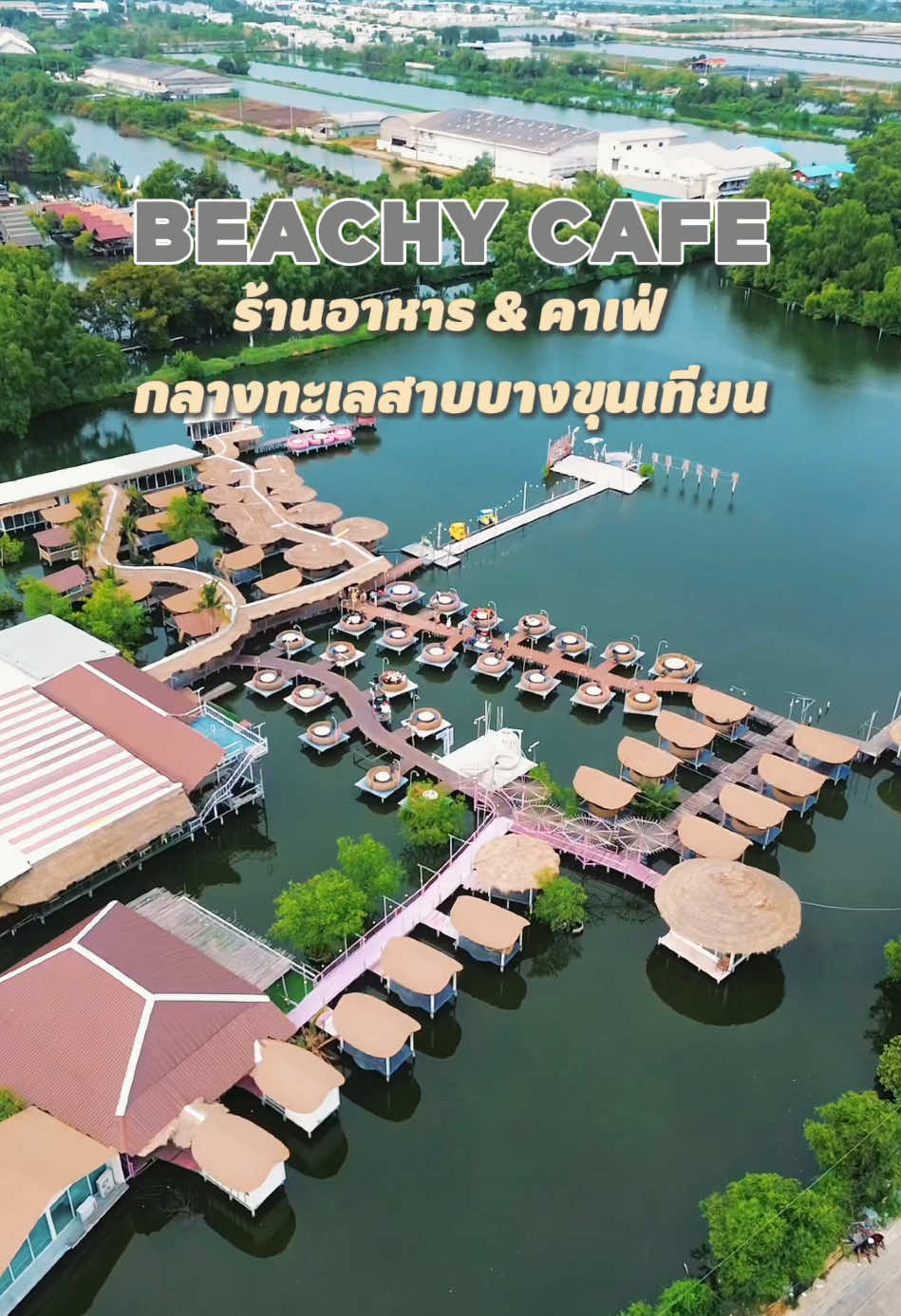 @แลนด์เล่าเรื่อง