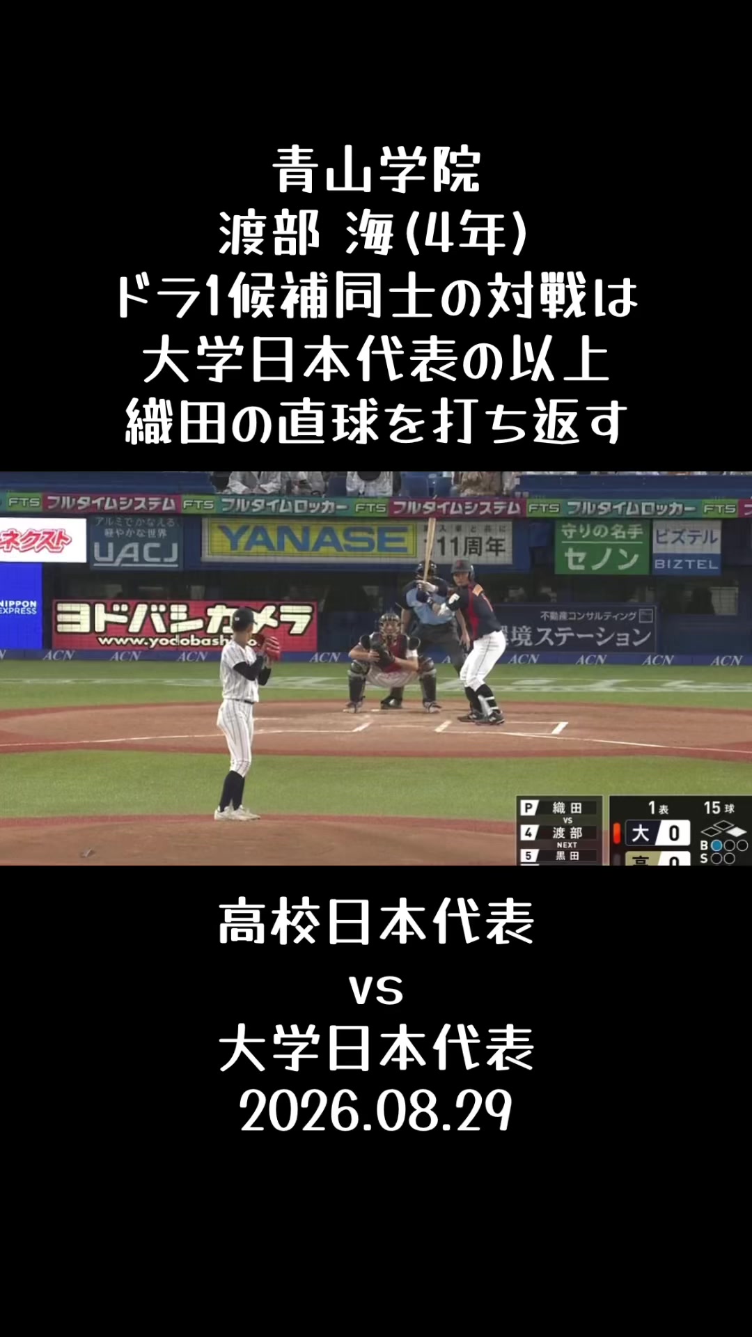 @koshien