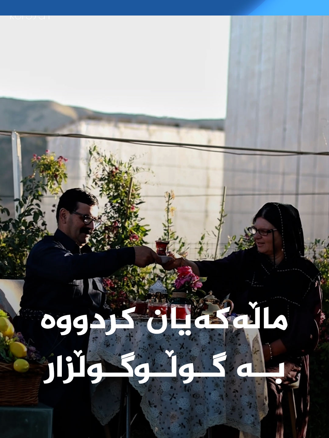 @kurdsat - کوردسات