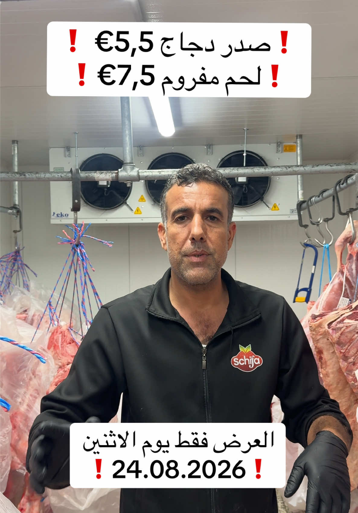 @ابو يوسف للحوم