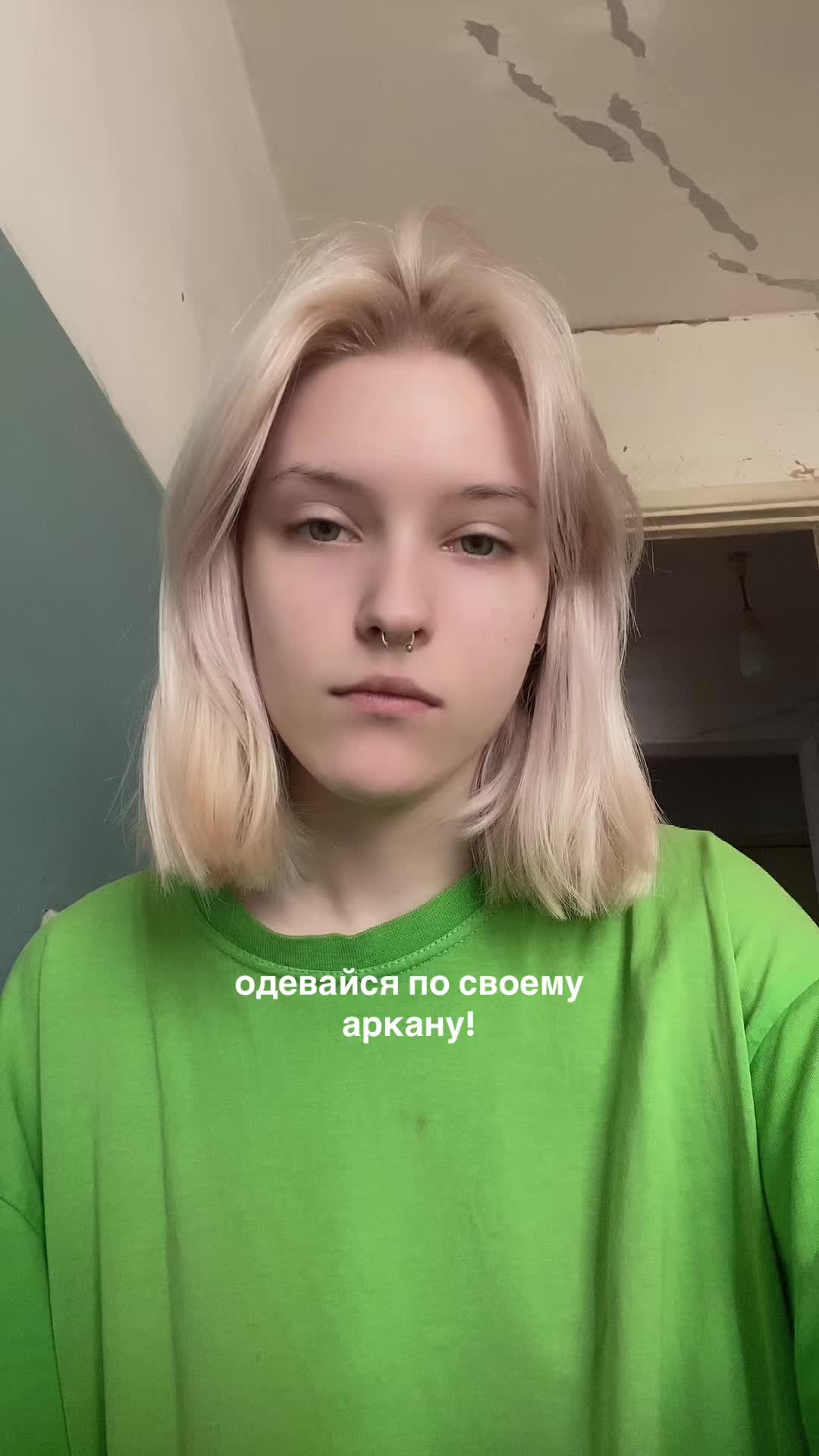 @мучительница