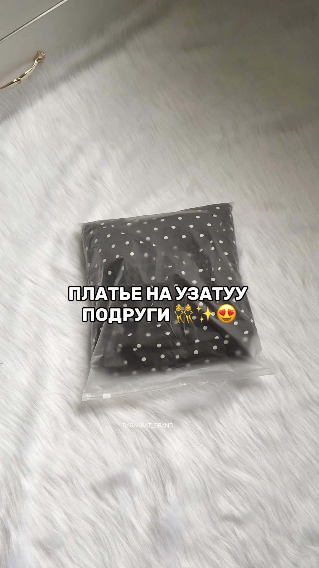 @barakkat_brand