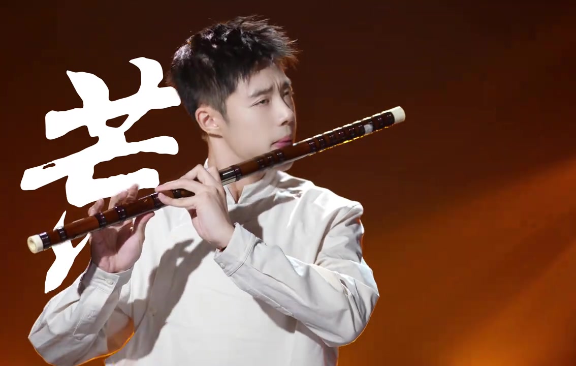 @🎋爱竹笛 Đam Mê Sáo Trúc 🪈