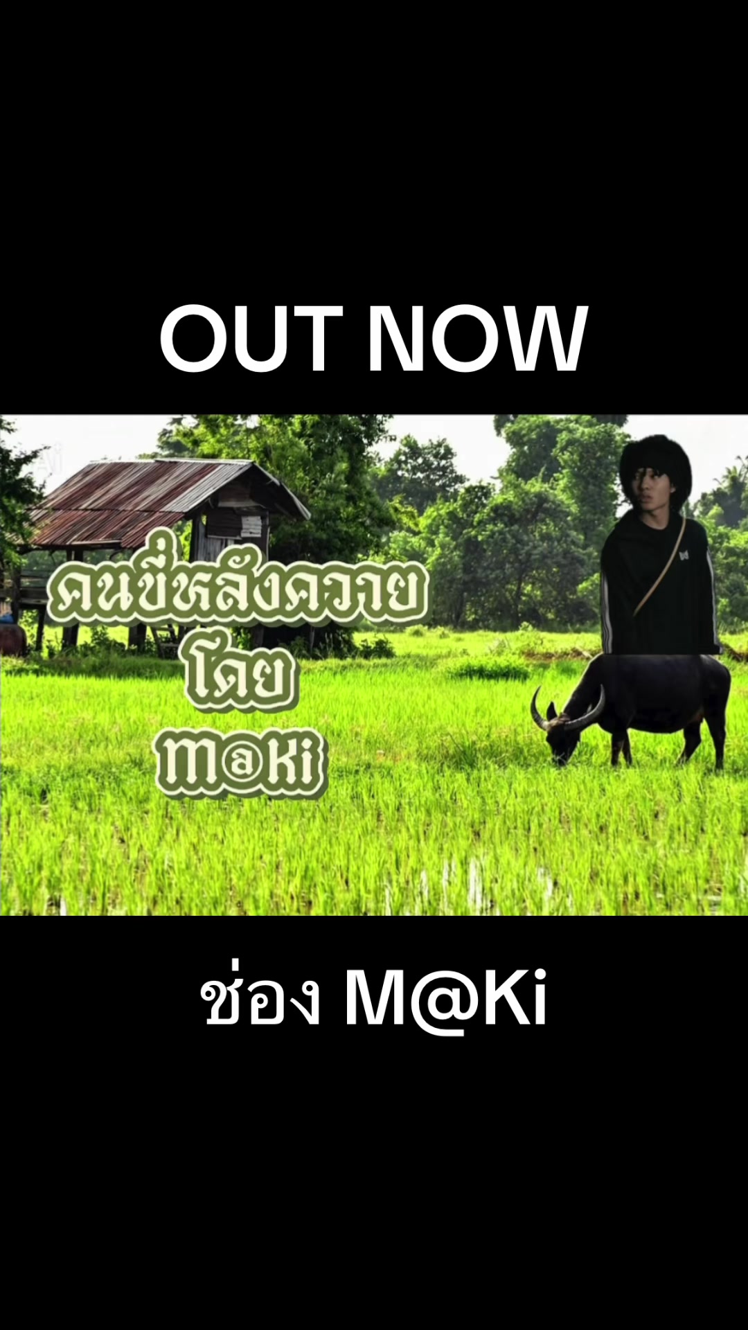@มากิ