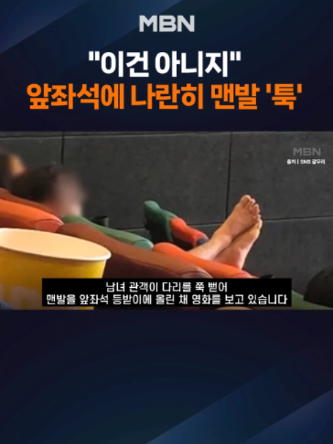 @MBN NEWS