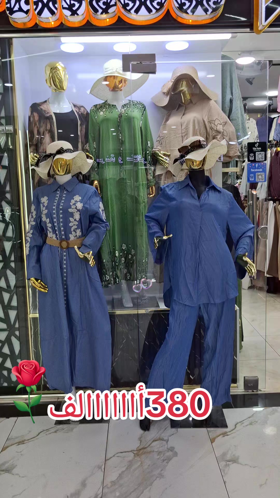 @mirou moda khroub 1600