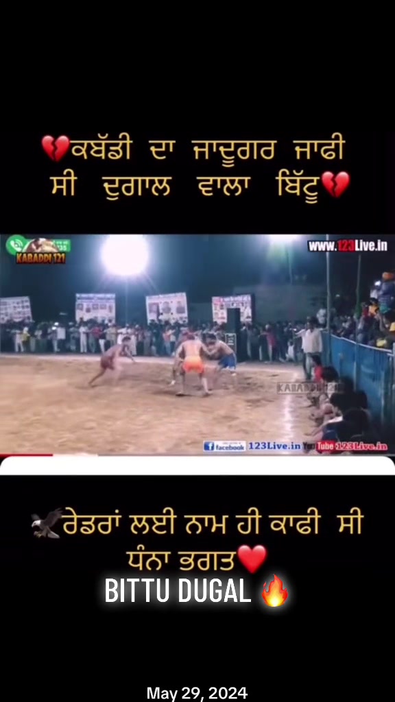 @🏆 PIND DUGAL🏆