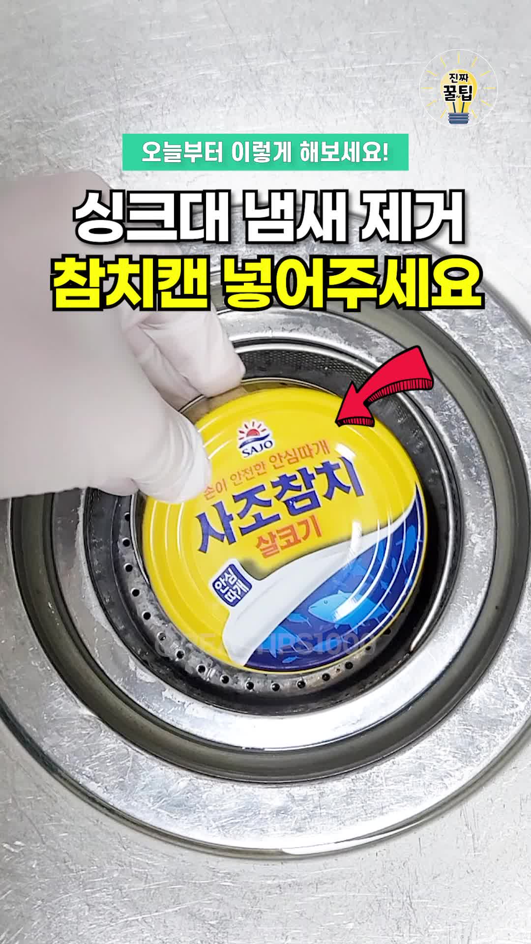 @진짜꿀팁