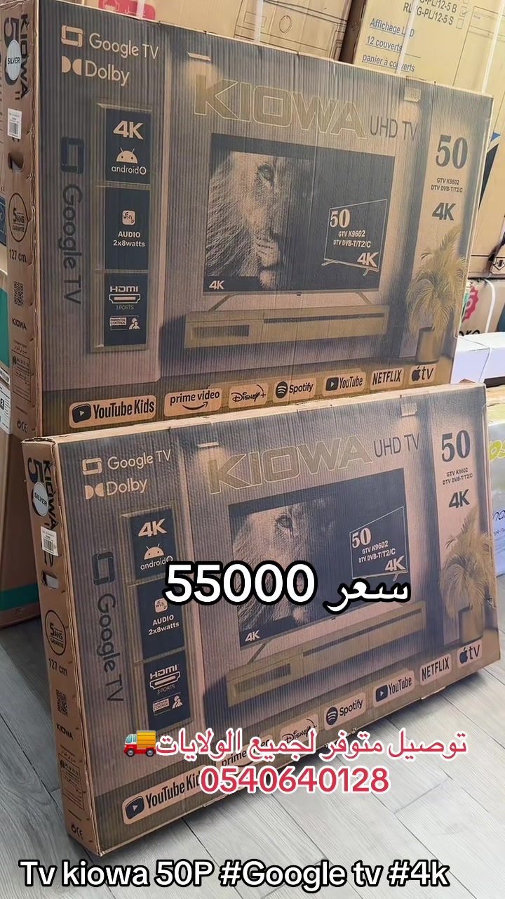 @Arona Électro أرونا إلكترو
