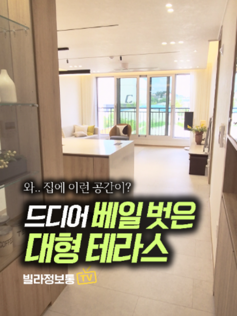 @빌라정보통