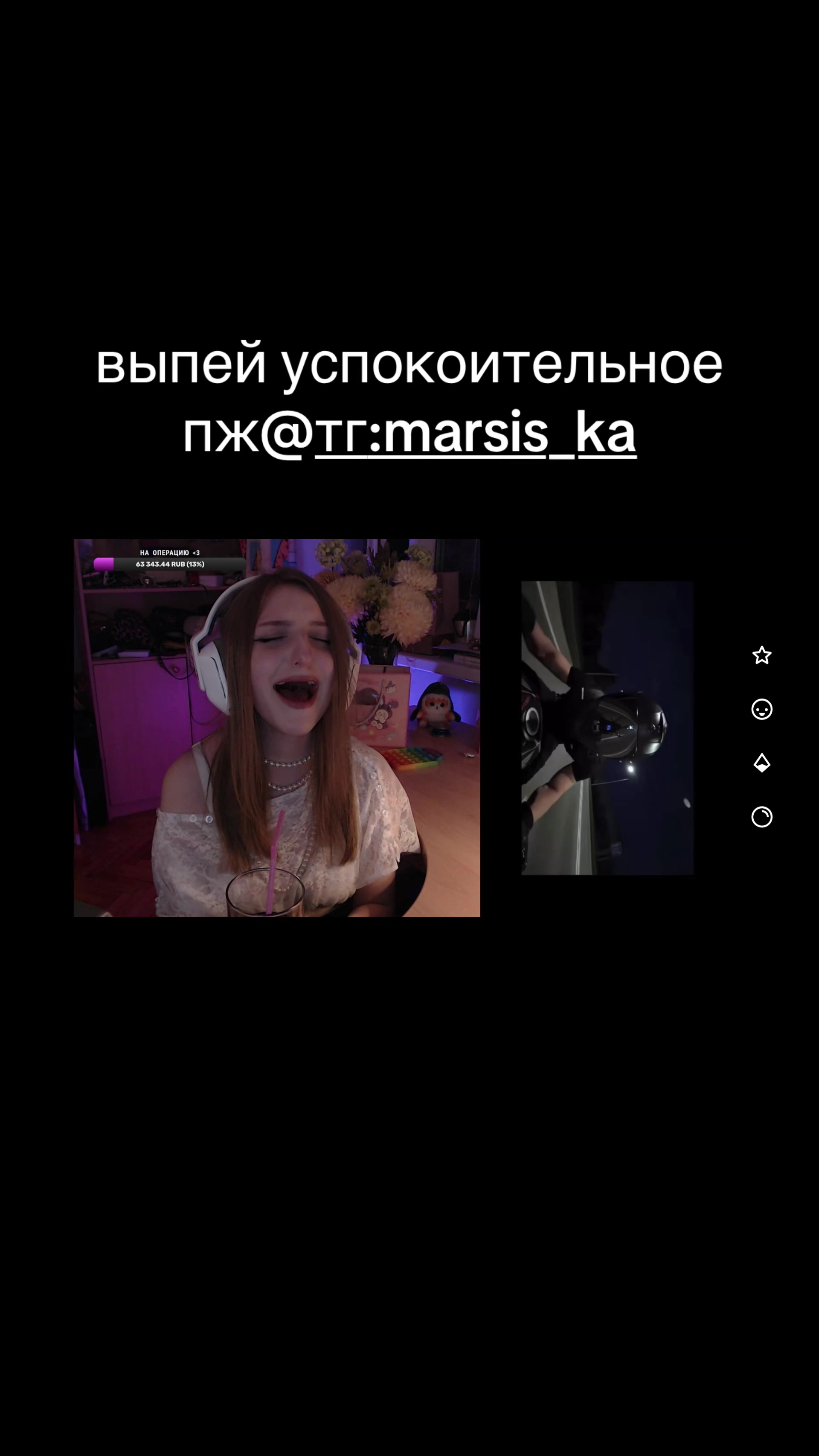 @маркизка