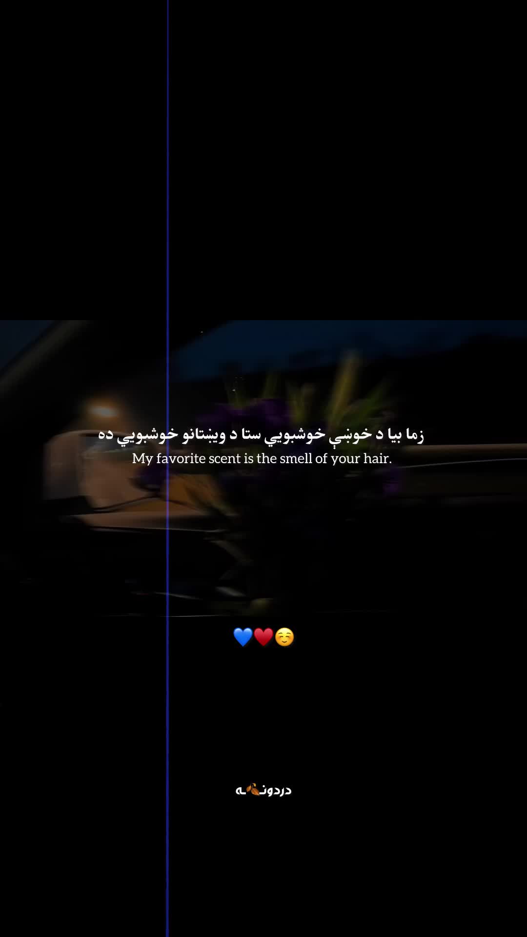 @دردونــ🍂ــه
