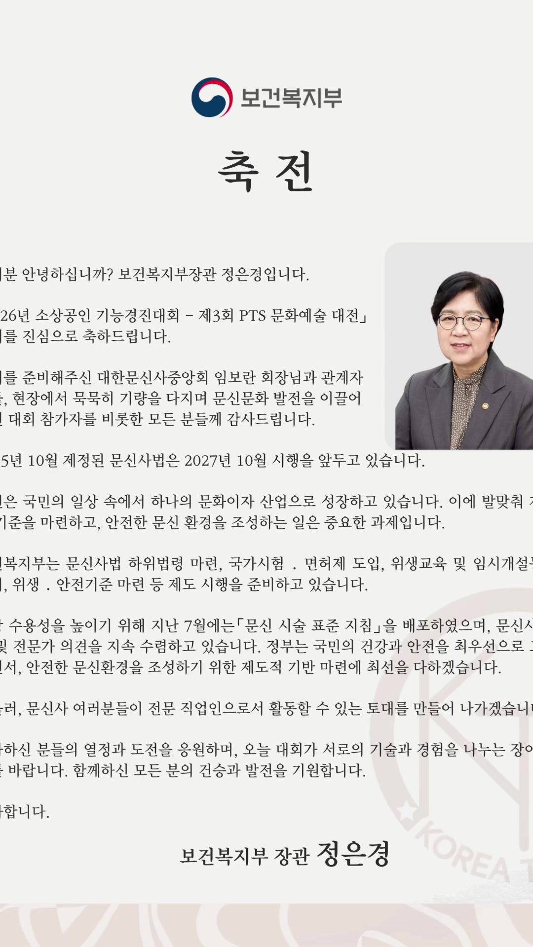 @서연뷰티+kTF문신학원일산/파주