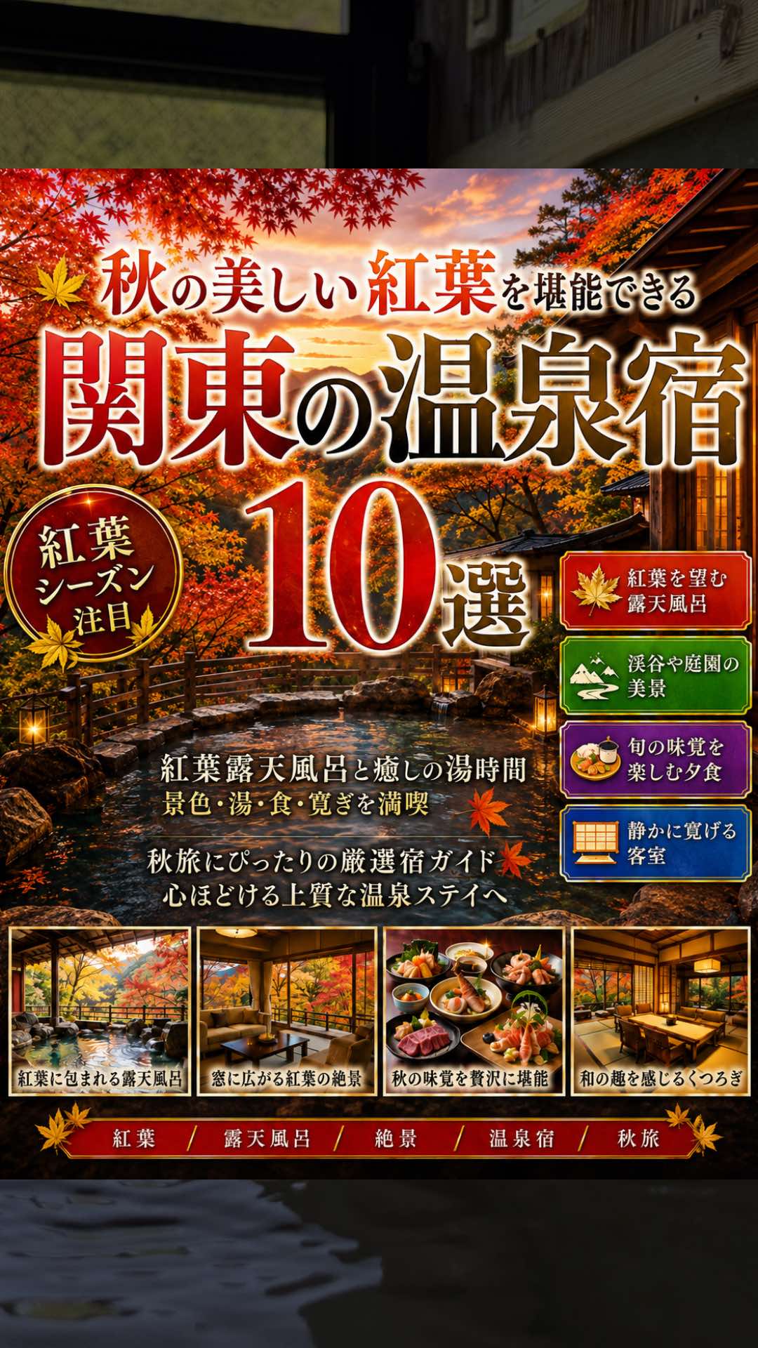 @日本温泉