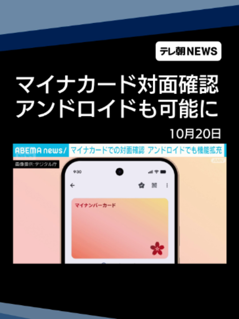 @テレ朝NEWS【公式】