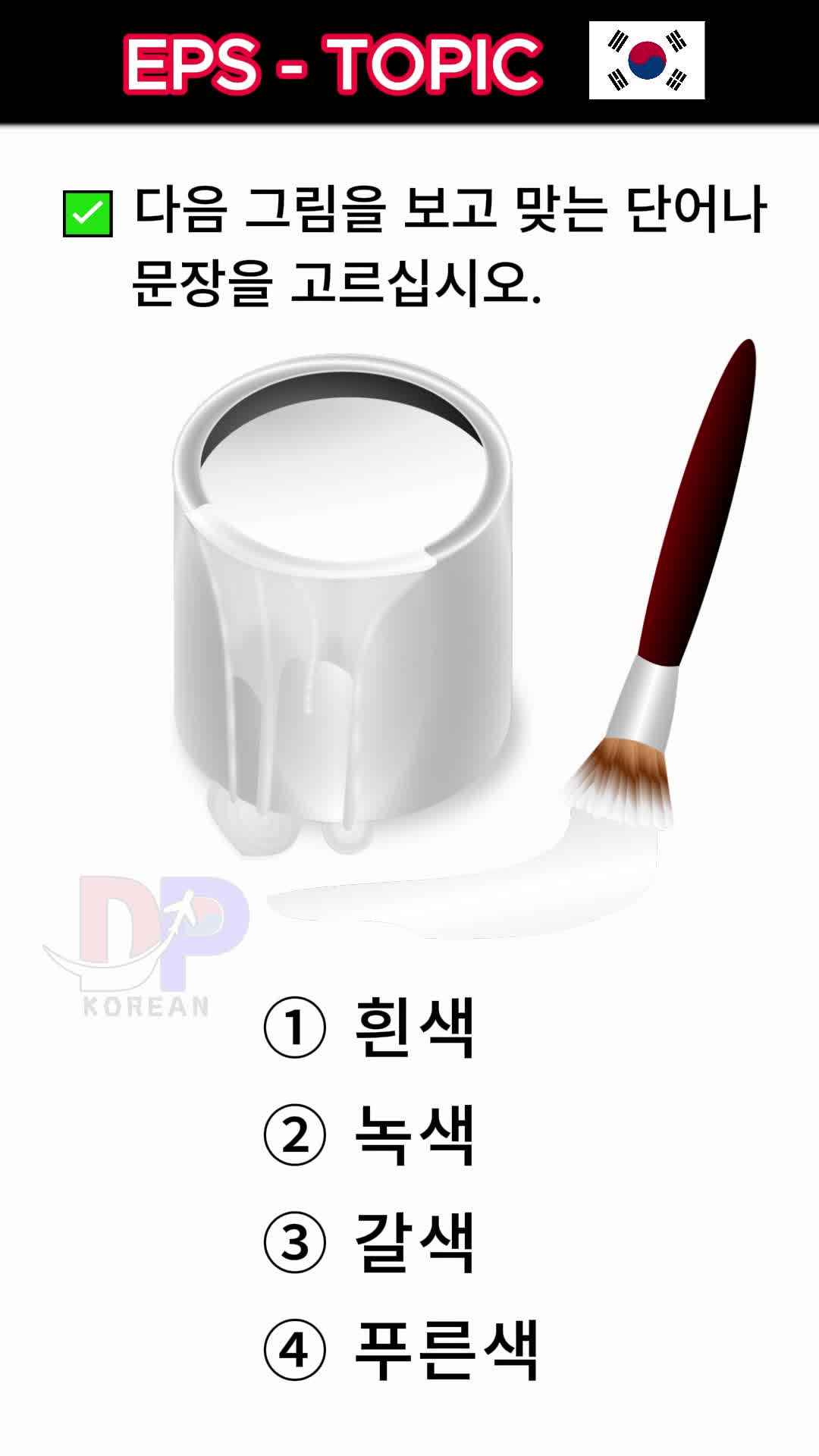 @DP korean